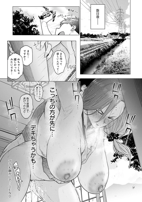 つーか - Part 1 page 49