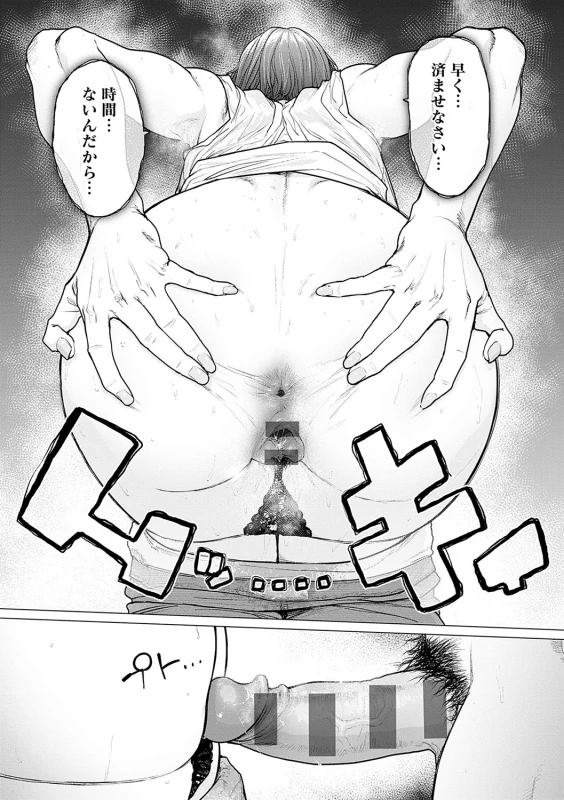 Toutou to Dakudaku page 22