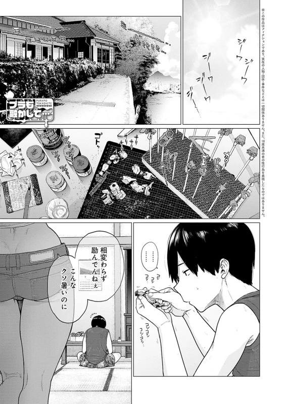 つーか - Part 1 page 18