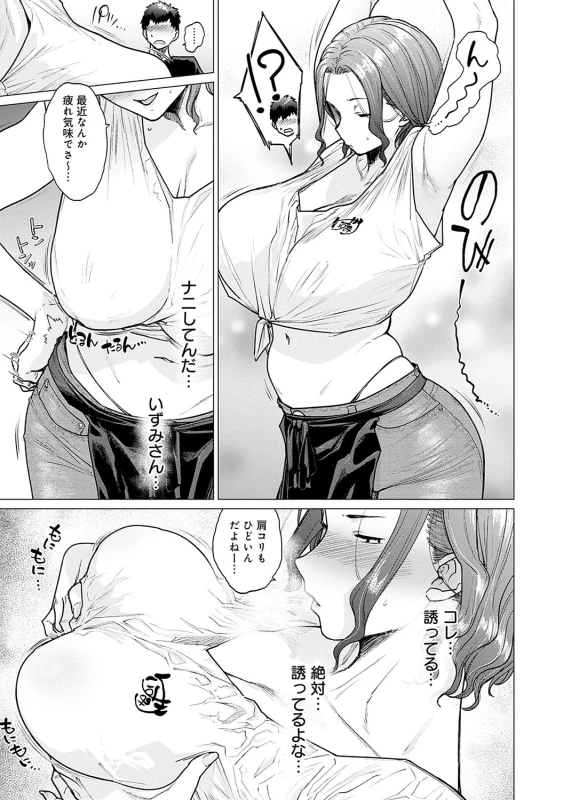 Toutou to Dakudaku page 14