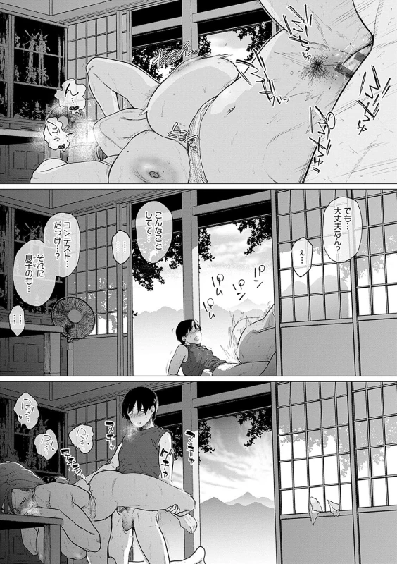 つーか - Part 1 page 42