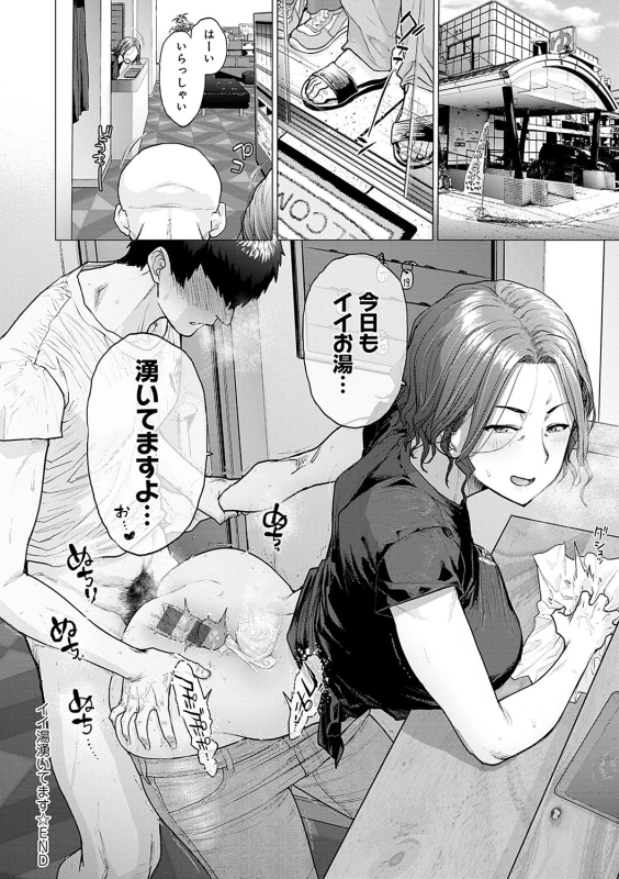 Toutou to Dakudaku page 37