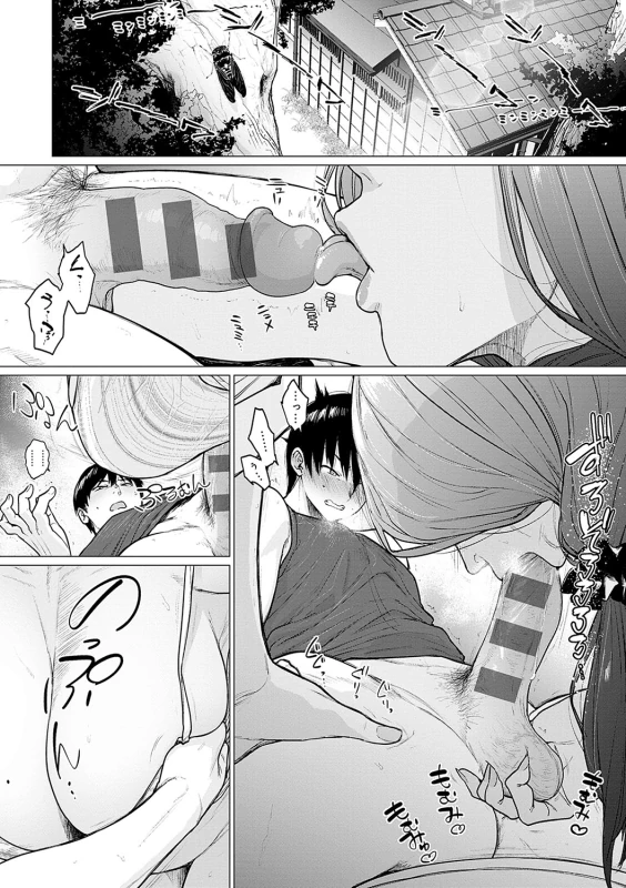 つーか - Part 1 page 28