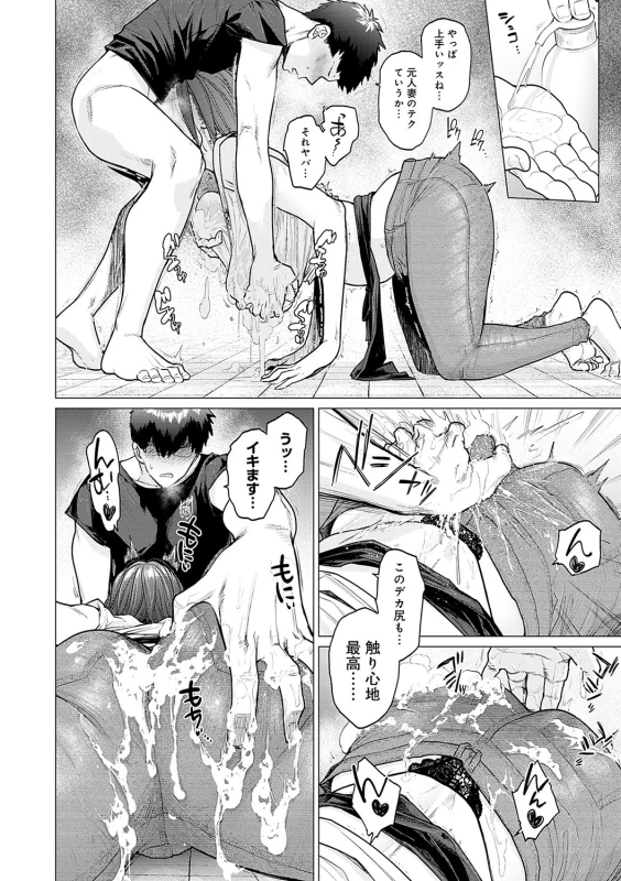 Toutou to Dakudaku page 19