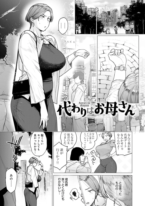 つーか - Part 1 page 52