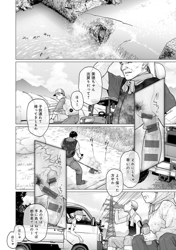 つーか - Part 1 page 35