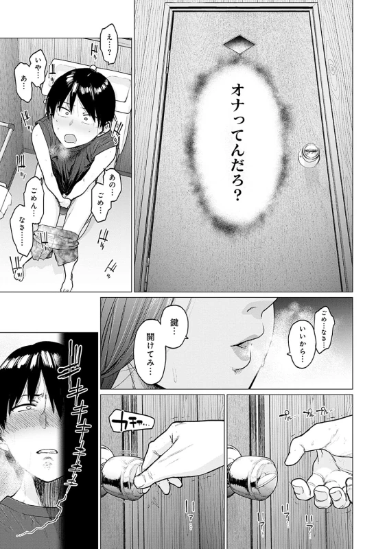 つーか - Part 1 page 26