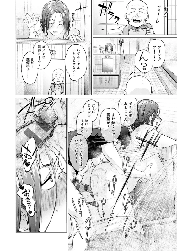 Toutou to Dakudaku page 25