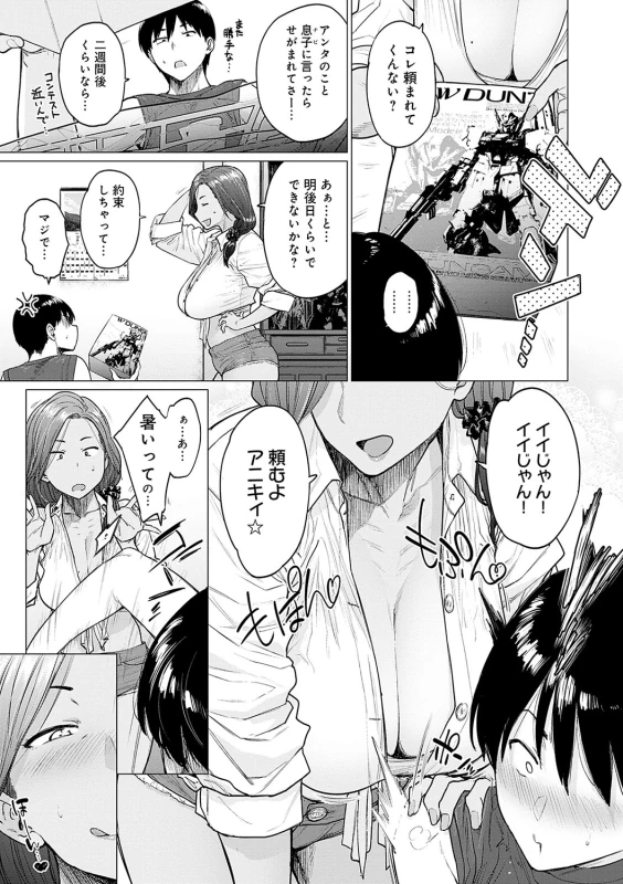 つーか - Part 1 page 22