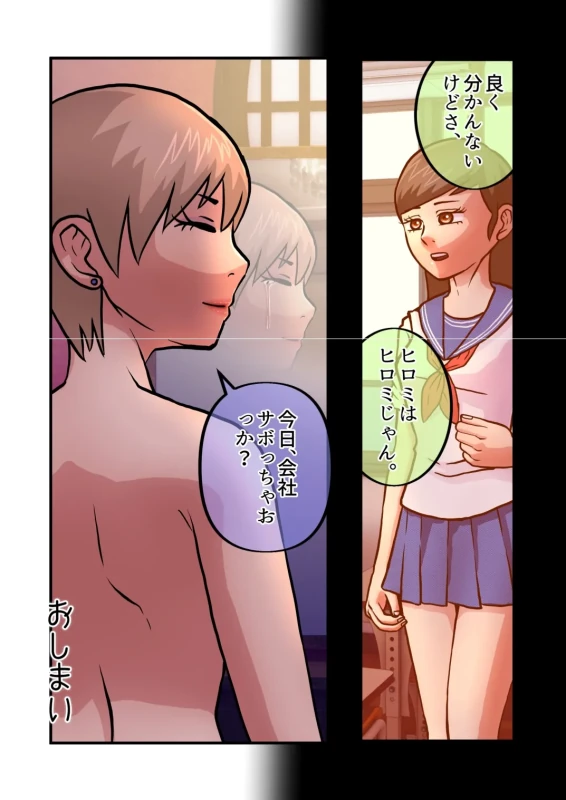 TS1秒前合同 IRUKO's ROOM page 57