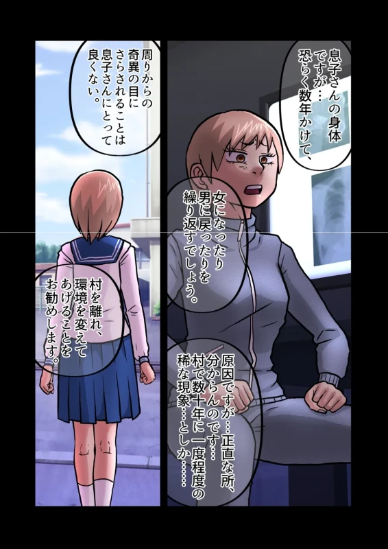 TS1秒前合同 IRUKO's ROOM page 31