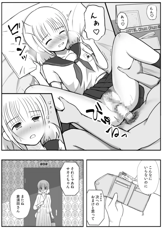 TS1秒前合同  IRUKO's ROOM page 6