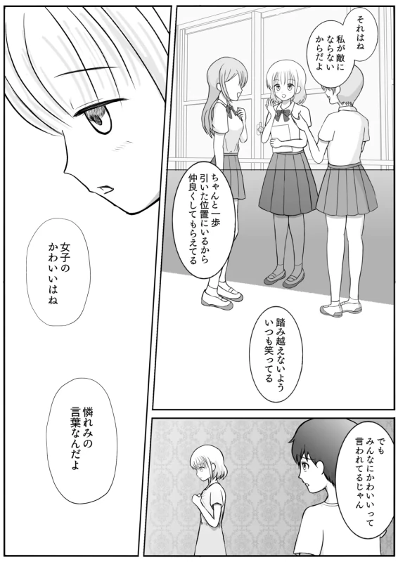 TS1秒前合同 IRUKO's ROOM page 10