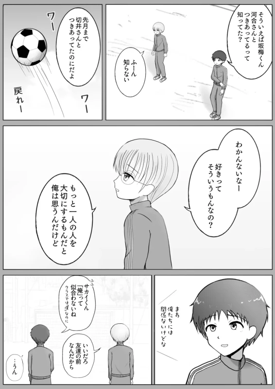 TS1秒前合同 IRUKO's ROOM page 4