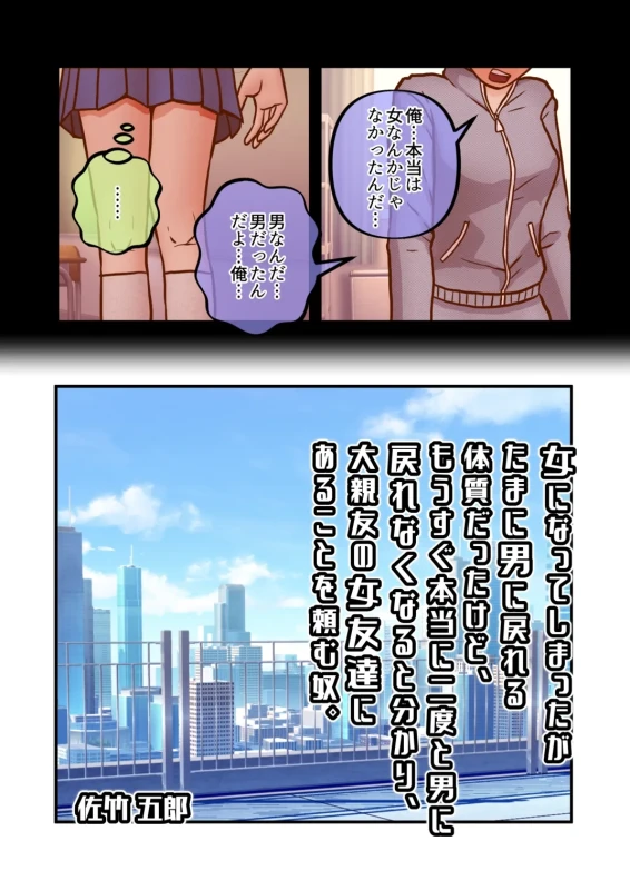 TS1秒前合同 IRUKO's ROOM page 27