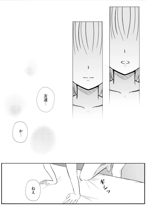 TS1秒前合同  IRUKO's ROOM page 18