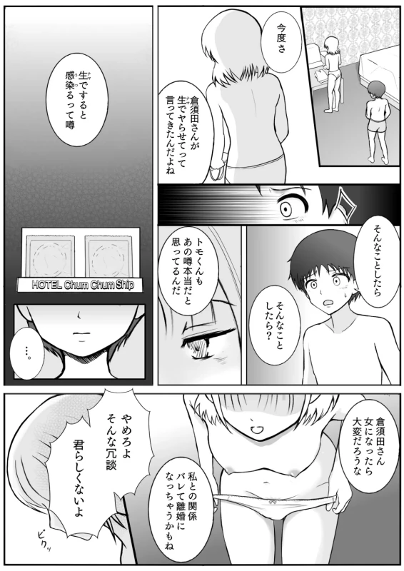 TS1秒前合同 IRUKO's ROOM page 14