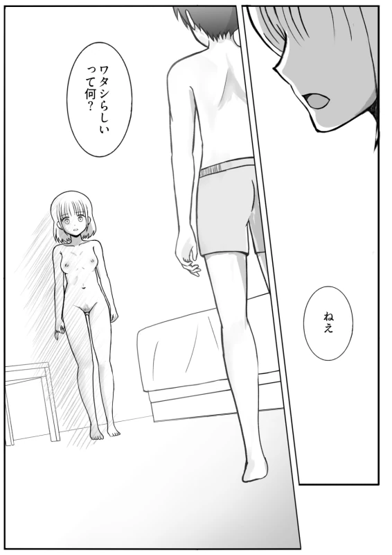 TS1秒前合同 IRUKO's ROOM page 15