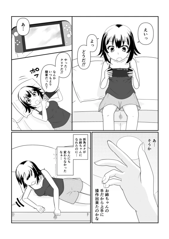 TS1秒前合同 IRUKO's ROOM page 70