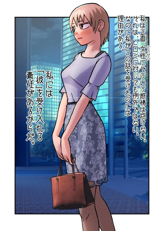 TS1秒前合同  IRUKO's ROOM page 40