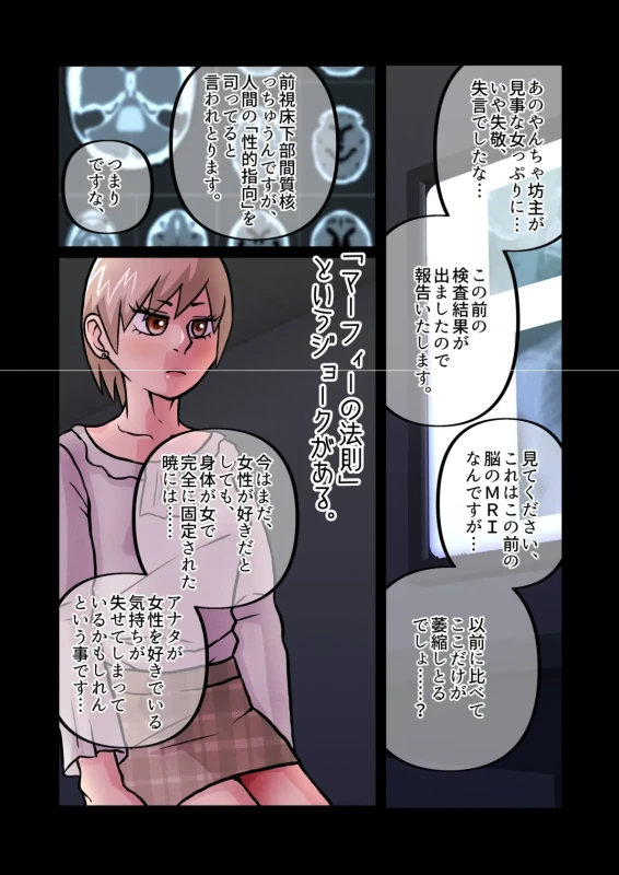 TS1秒前合同 IRUKO's ROOM page 56