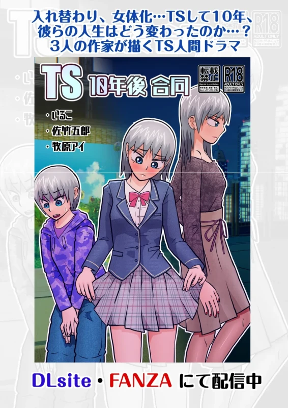 TS1秒前合同  IRUKO's ROOM page 93