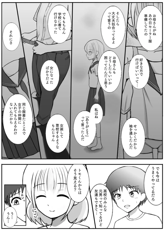 TS1秒前合同  IRUKO's ROOM page 9