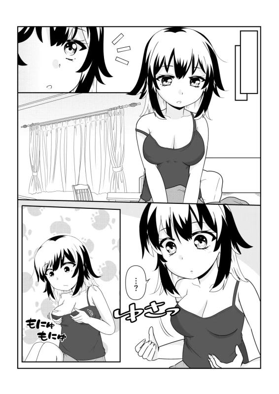 TS1秒前合同 IRUKO's ROOM page 62