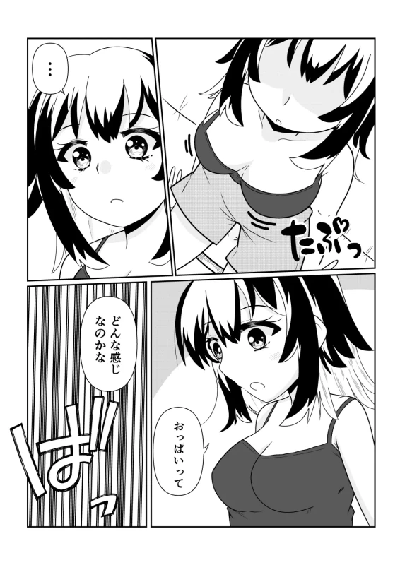TS1秒前合同  IRUKO's ROOM page 71