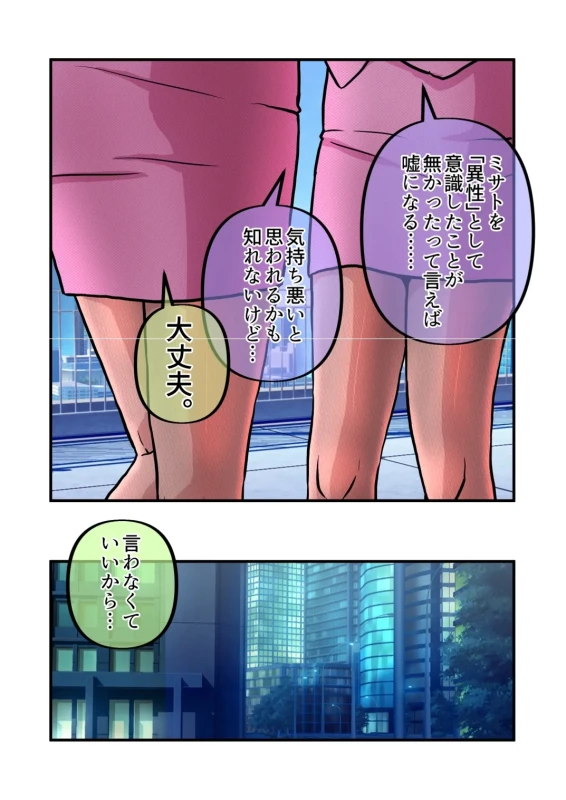 TS1秒前合同 IRUKO's ROOM page 39