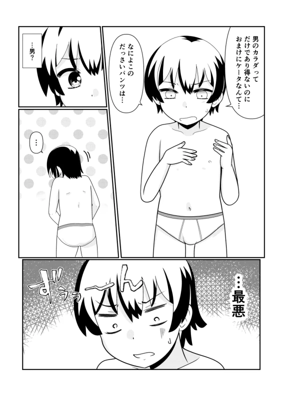 TS1秒前合同  IRUKO's ROOM page 68