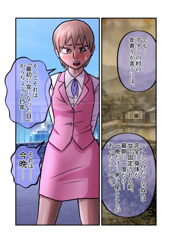 TS1秒前合同 IRUKO's ROOM page 38
