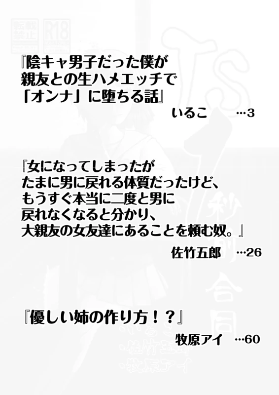 TS1秒前合同  IRUKO's ROOM page 2