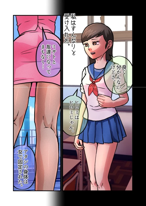 TS1秒前合同 IRUKO's ROOM page 37