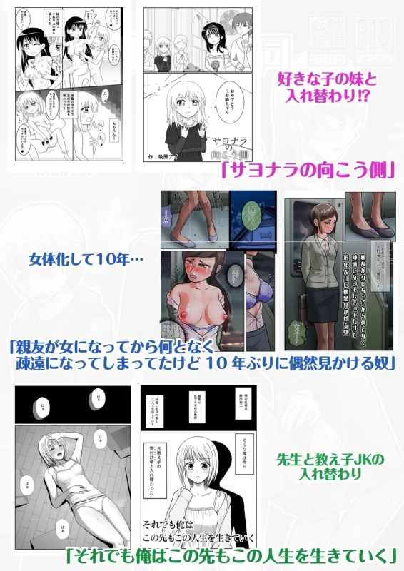 TS1秒前合同  IRUKO's ROOM page 94