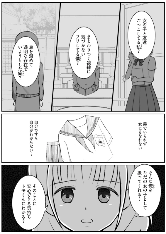 TS1秒前合同 IRUKO's ROOM page 16