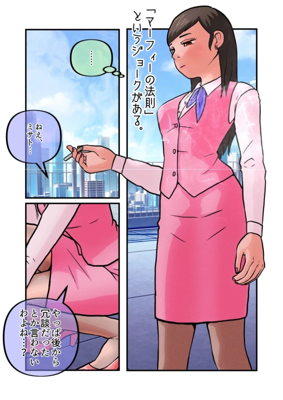 TS1秒前合同 IRUKO's ROOM page 28