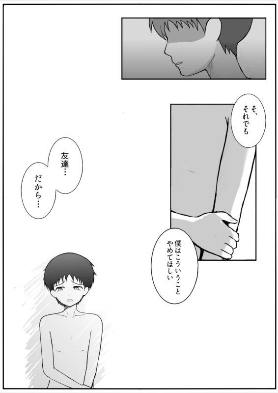 TS1秒前合同 IRUKO's ROOM page 17