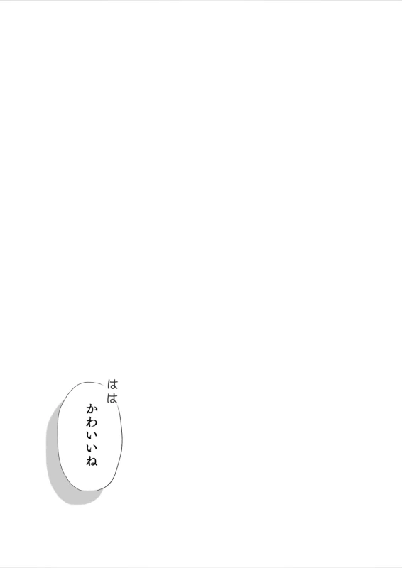 TS1秒前合同  IRUKO's ROOM page 23