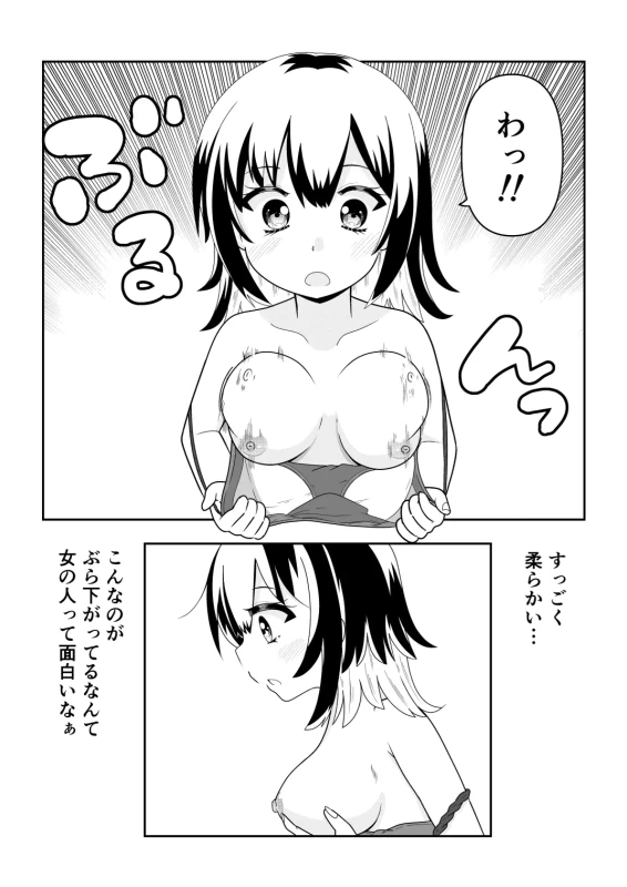 TS1秒前合同  IRUKO's ROOM page 72