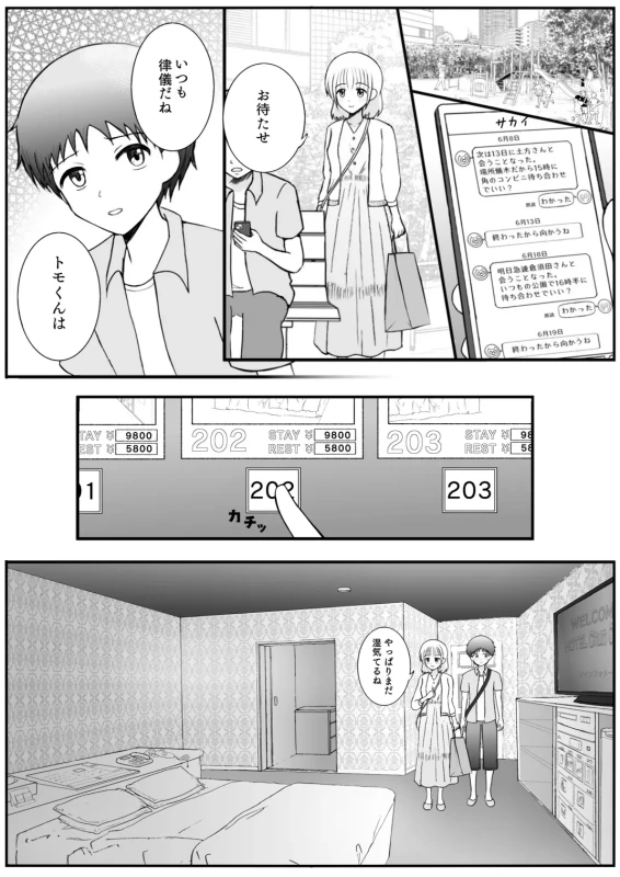 TS1秒前合同 IRUKO's ROOM page 7