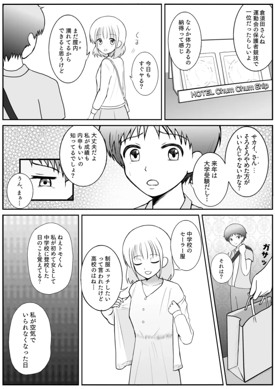 TS1秒前合同  IRUKO's ROOM page 8