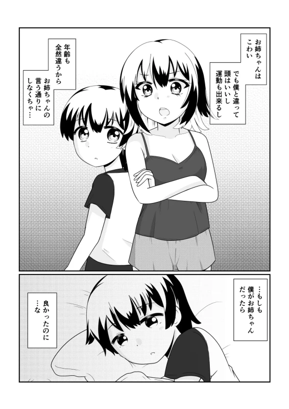 TS1秒前合同  IRUKO's ROOM page 61