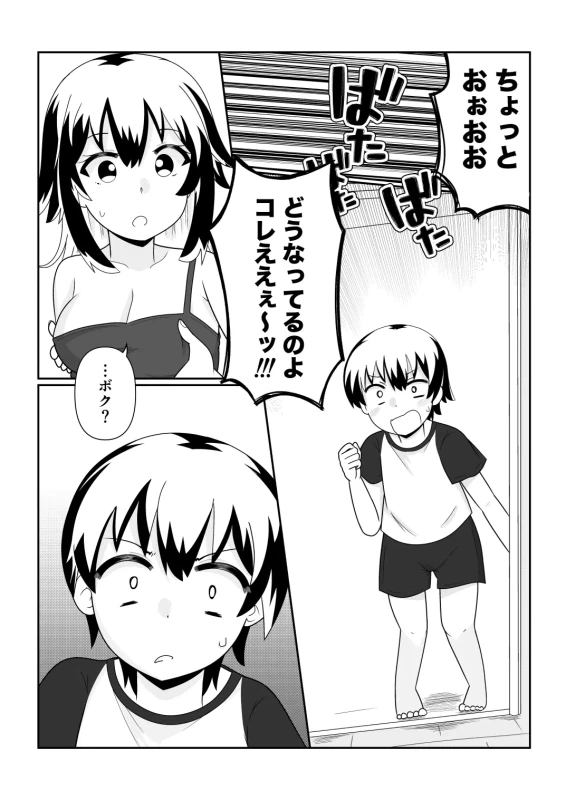 TS1秒前合同  IRUKO's ROOM page 63