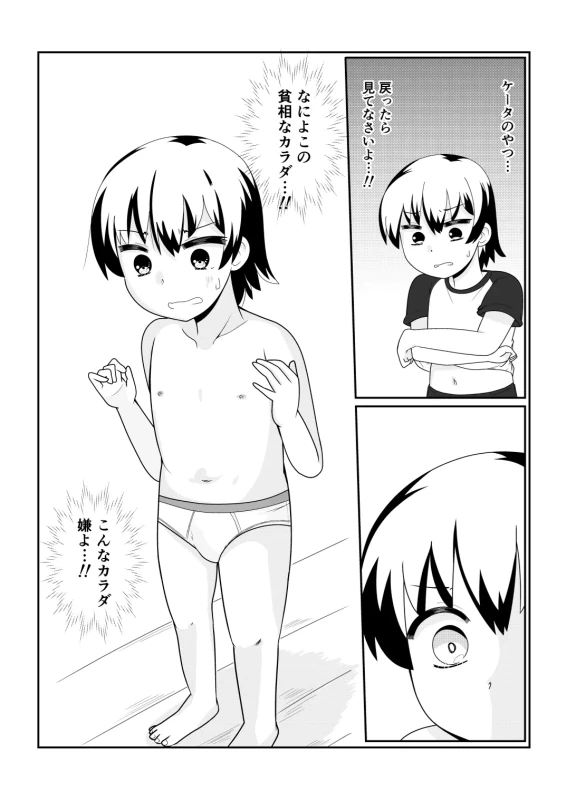 TS1秒前合同 IRUKO's ROOM page 67