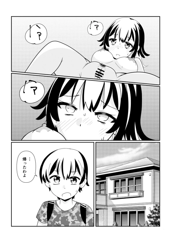 TS1秒前合同  IRUKO's ROOM page 79