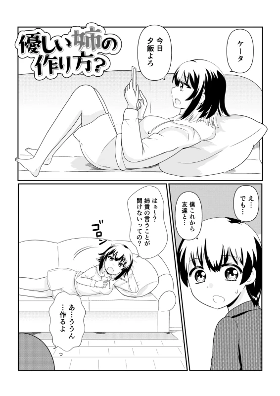 TS1秒前合同 IRUKO's ROOM page 60