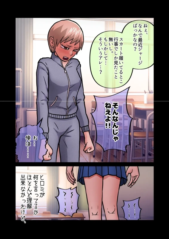 TS1秒前合同 IRUKO's ROOM page 36