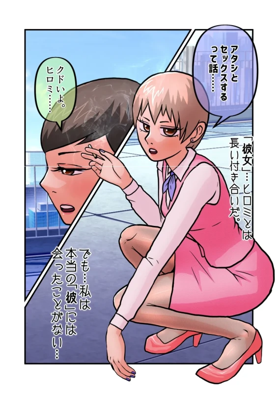 TS1秒前合同 IRUKO's ROOM page 29