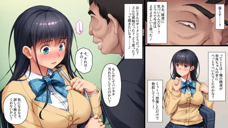 Tsugunawasare if ~Natsuki's Nightmare~ - Part 1 page 39